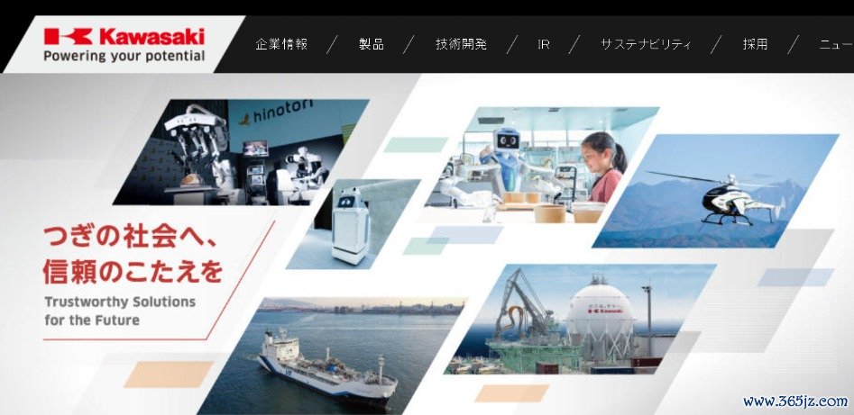 日本川崎重工网站截图